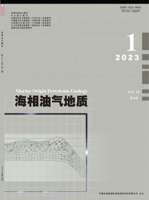 海相油气地质
